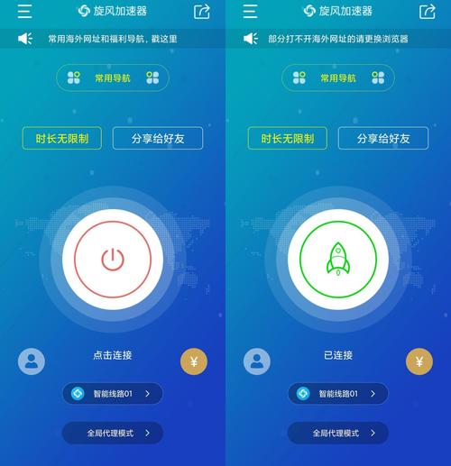 苹果版旋风加速度器下载安装