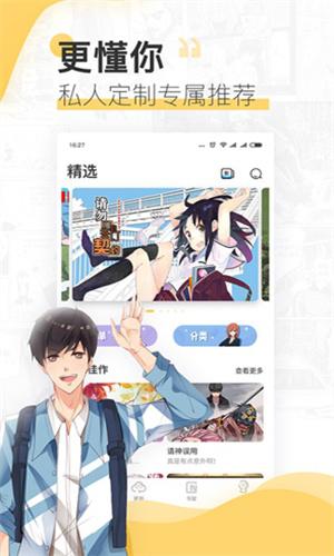 CC漫画(下拉式)
