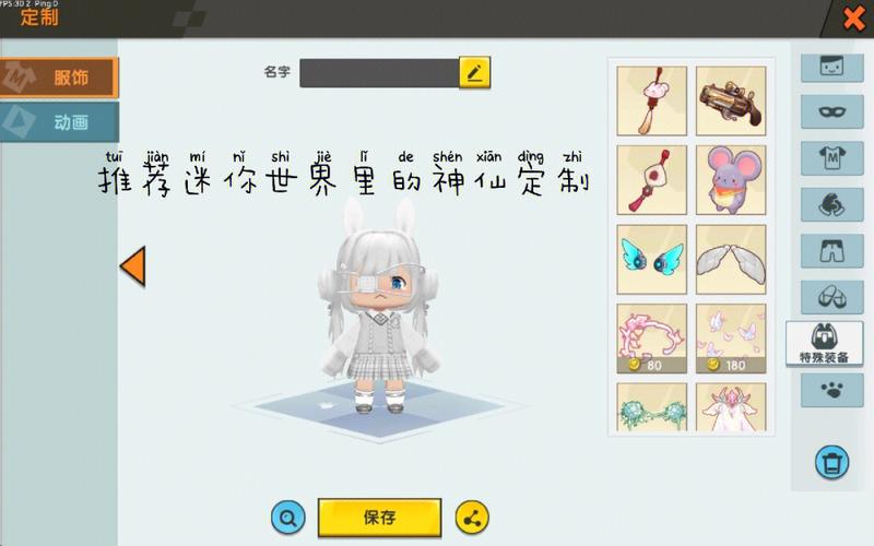 神仙迷你世界直装。