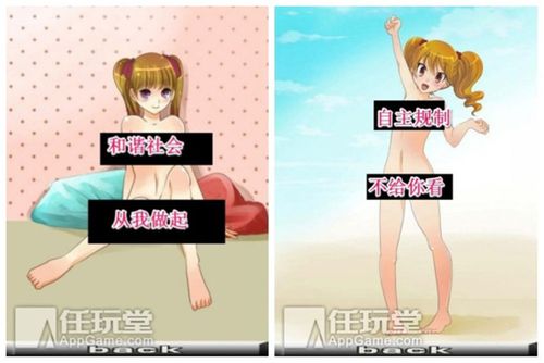 日本色情游戏下载
