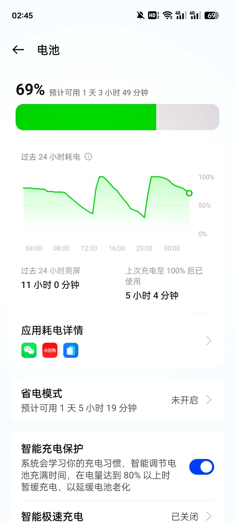 oppo手机显示app电量显示怎么设置