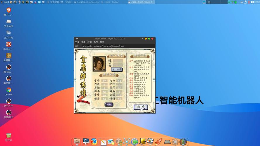 金庸群侠传2内置修改器下载