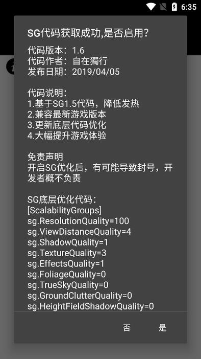 小雷画质修改器120帧