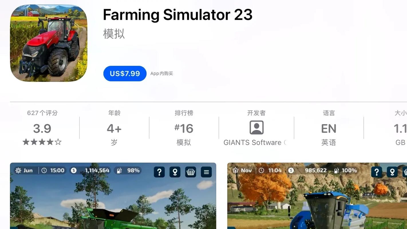 模拟农场23内置mod菜单最新版
