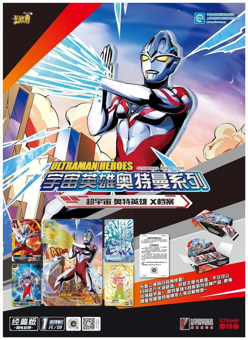奥特曼宇宙老旧版本下载安装
