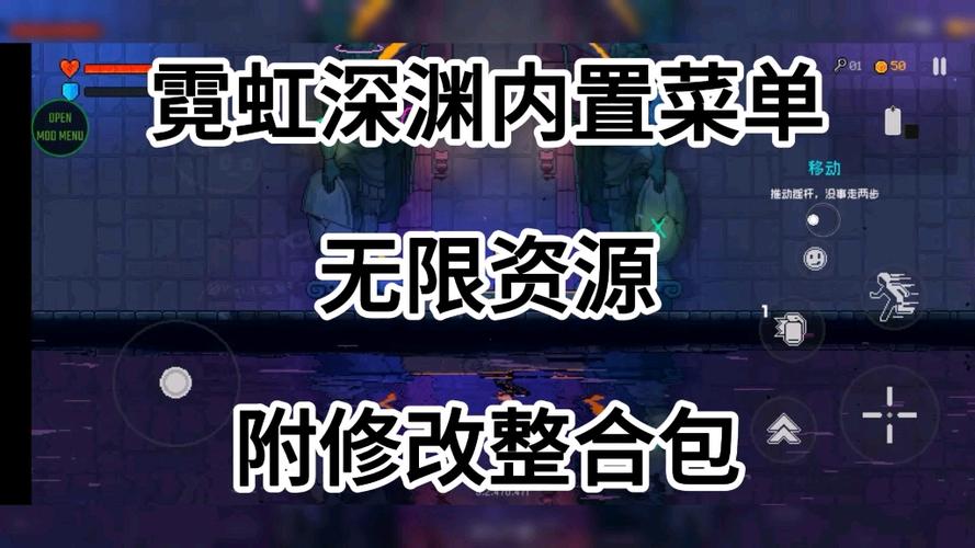 霓虹深渊内置菜单免登录版2024