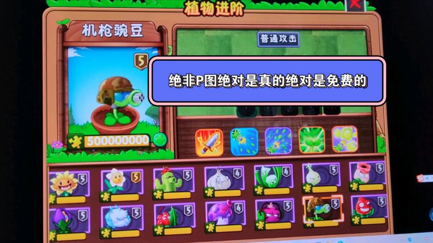 植物大战僵尸2破解版+存档
