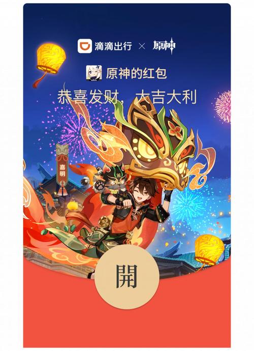 2024年红包游戏正版