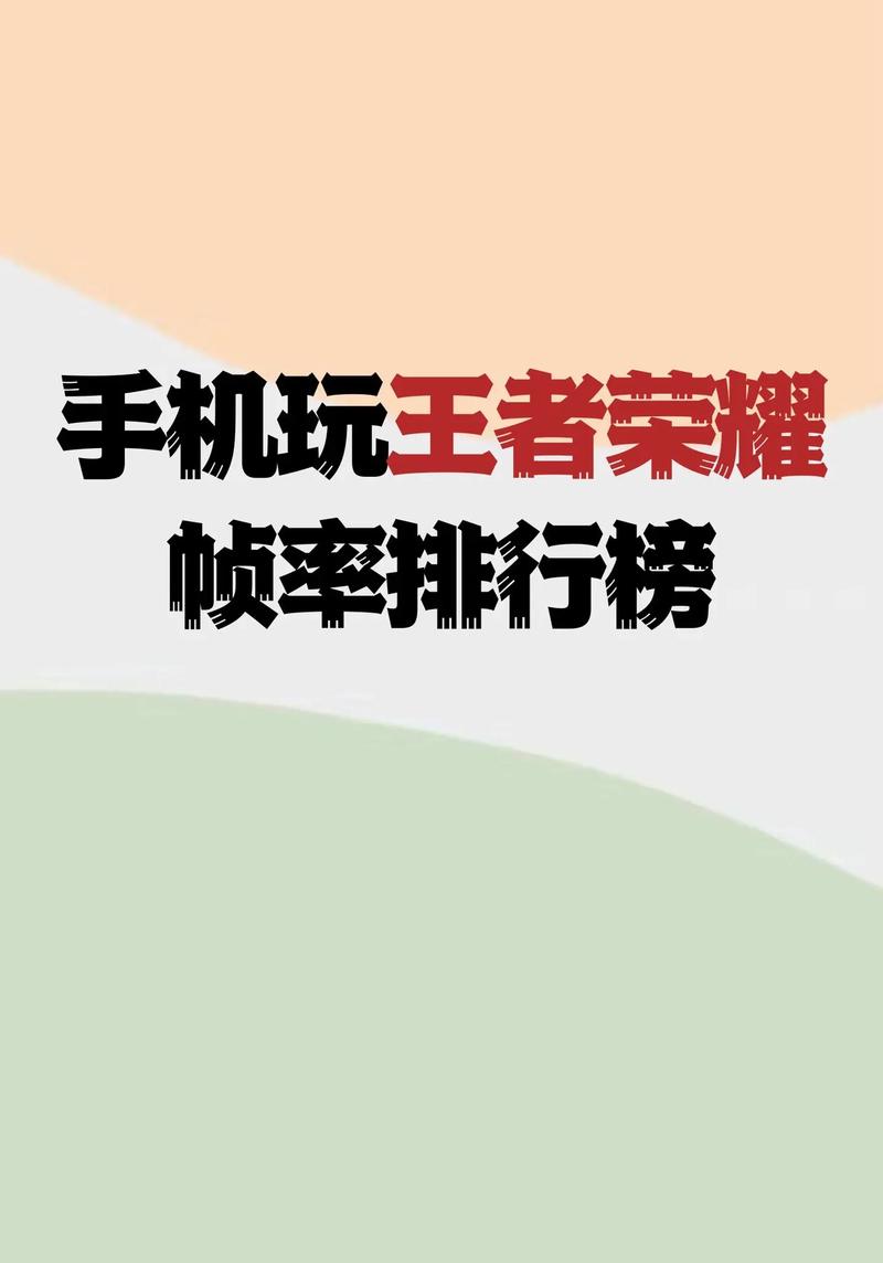 王者120帧手机有哪些