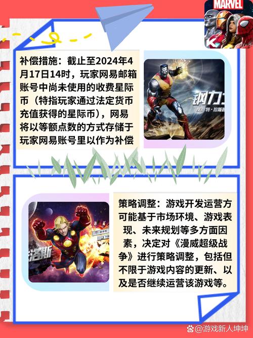 漫威超级战争作弊菜单下载