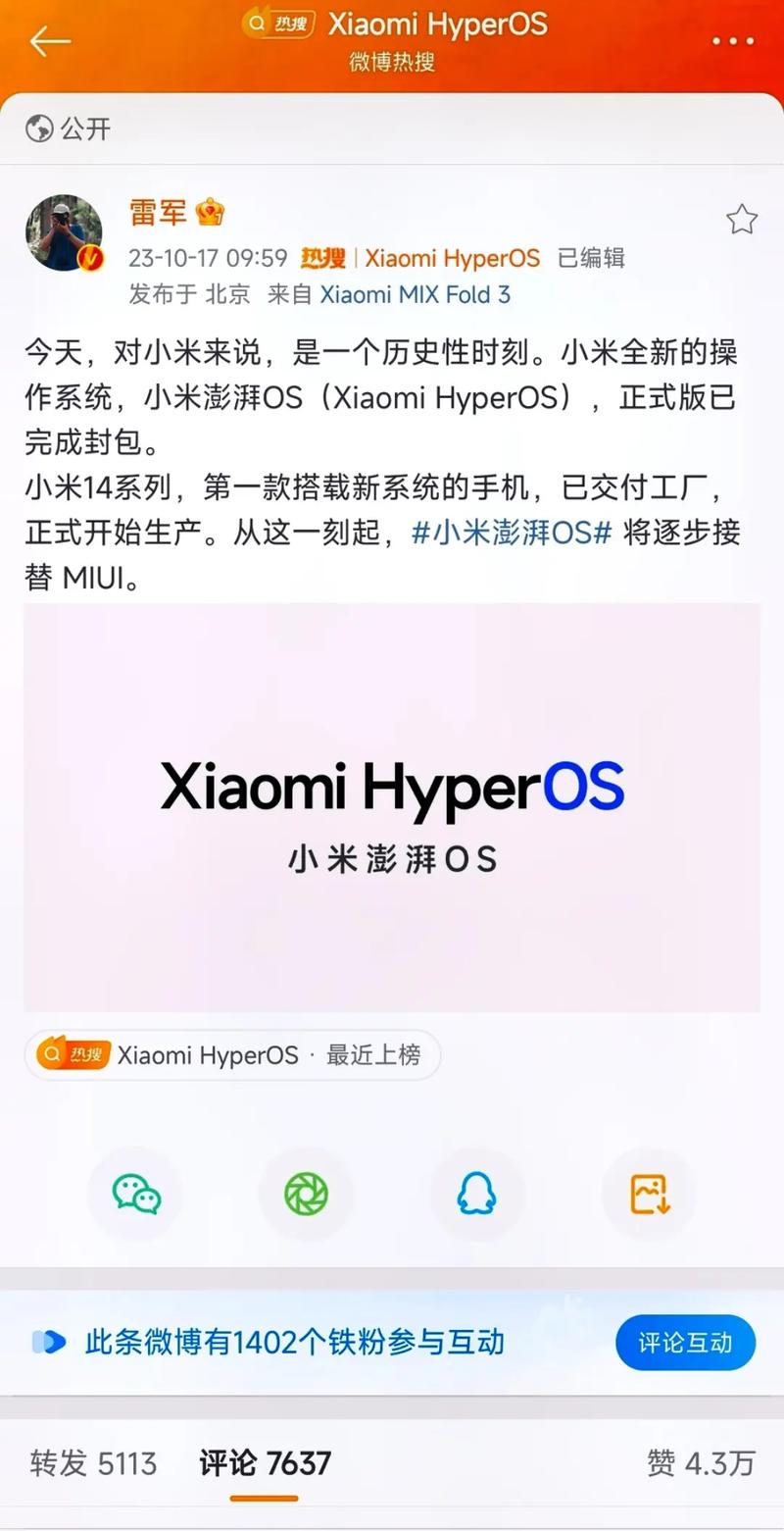 小米降级系统方法截图