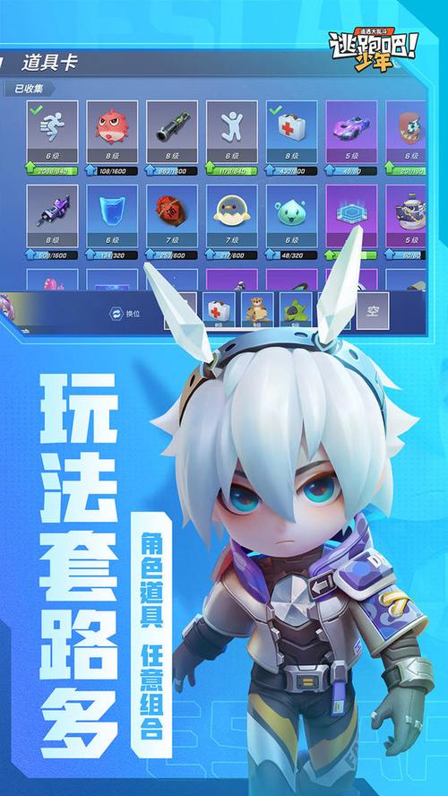 逃跑直装2.0正版下载