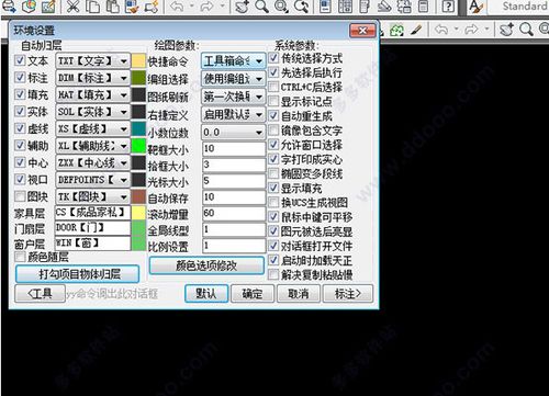 黑龙工具箱平板视角设置