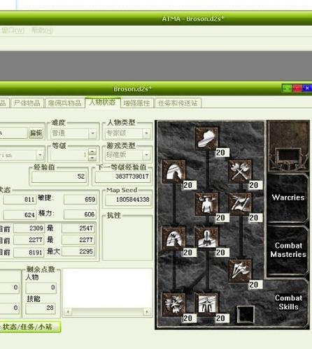 暗黑21.11修改器atma