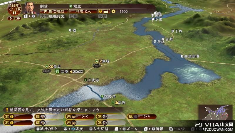 三国志13汉化破解版