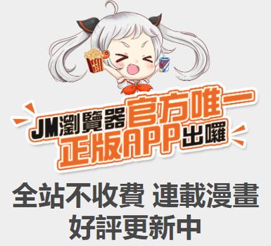 jmcomic网页版入口的应用特点
