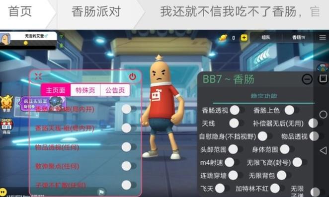 女神内置MOD作弊菜单最新版本更新内容缩略图