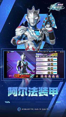 奥特曼宇宙英雄无限钻石版怎么下载