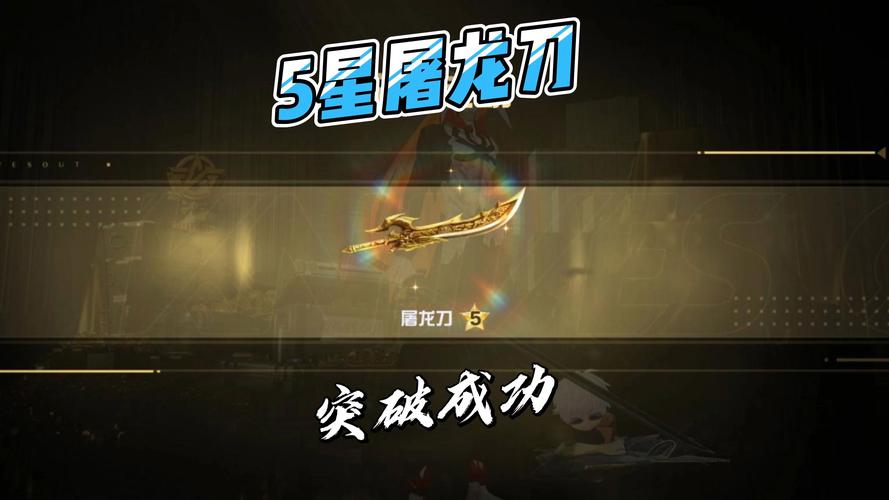 荒野行动屠龙刀死了会掉么