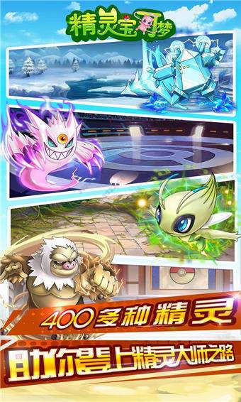 梦幻宝可梦破解版无限钻石送神兽