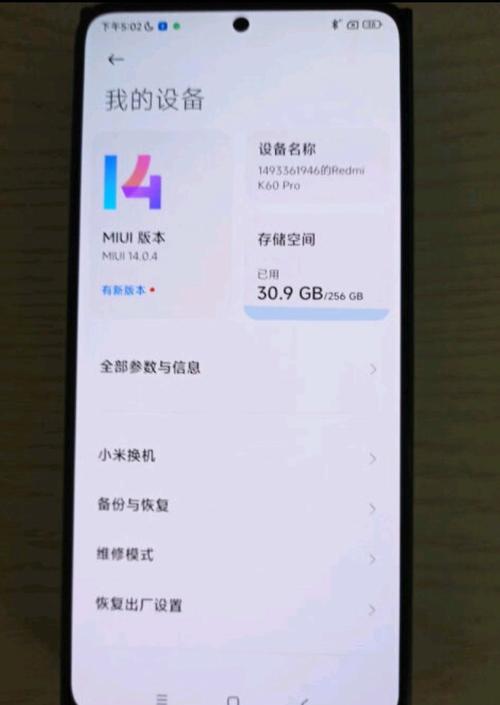 红米k60怎么开科技王者