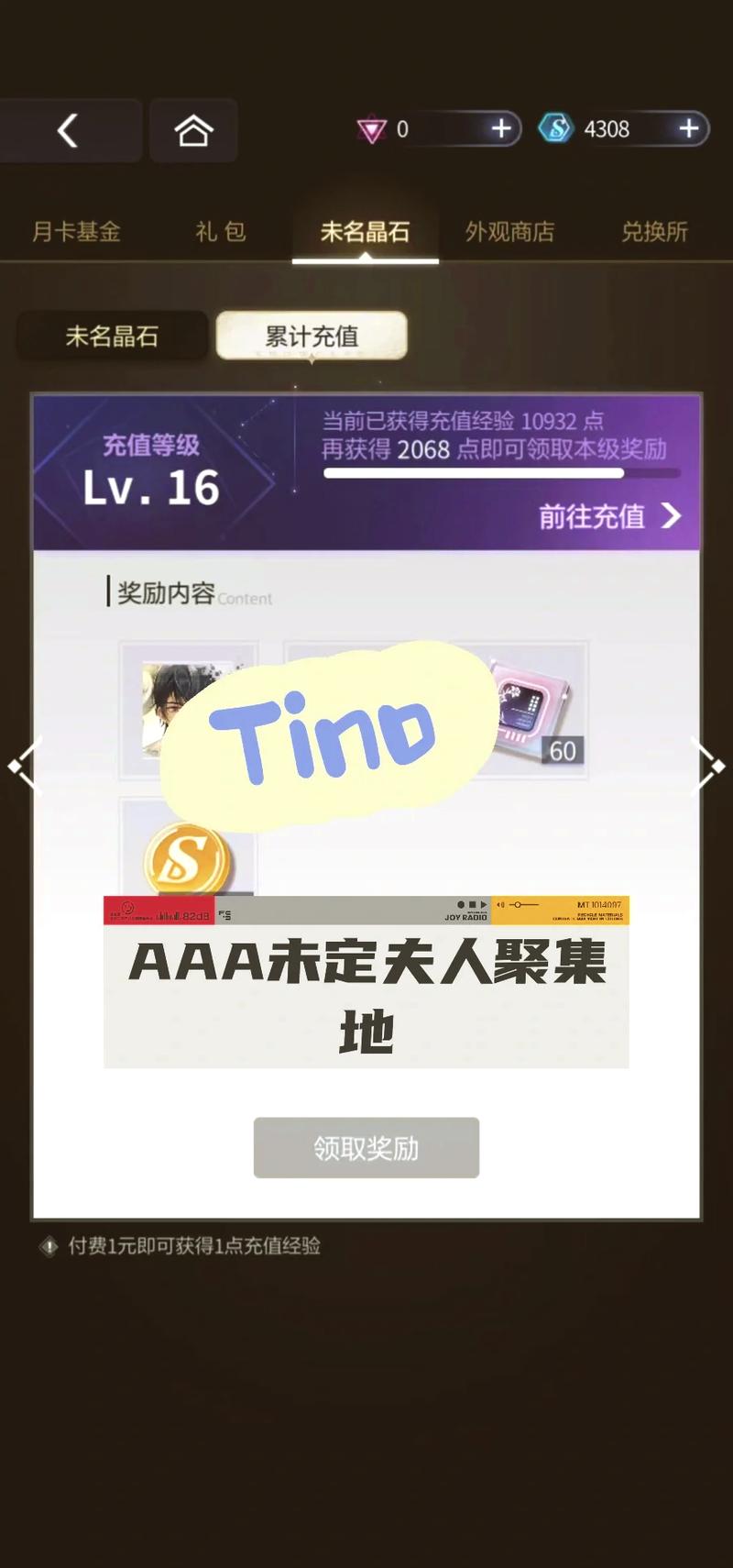 奥传19.0存档内购