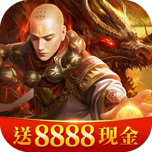 地藏手游红包版下载