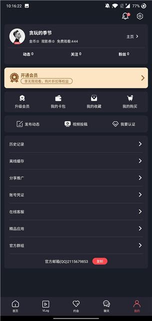 小象VLOG破解版
