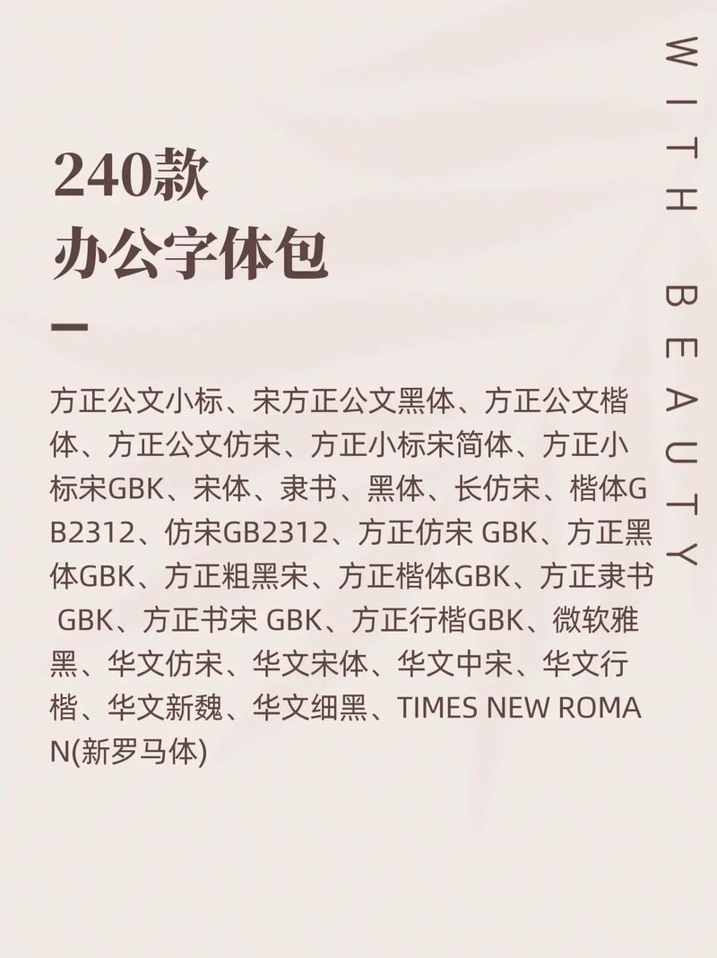 方正雅黑gbk是杂牌子吗