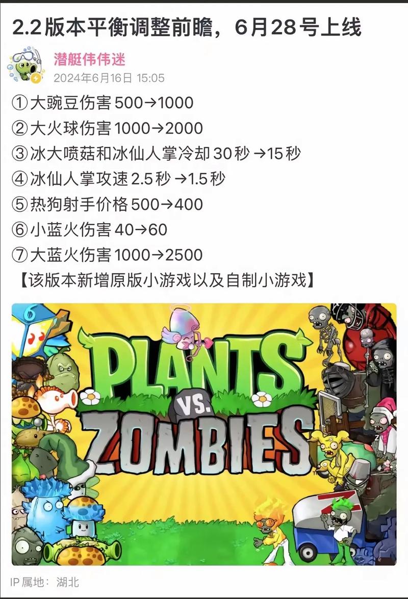 植物大战僵尸内购最新版下载