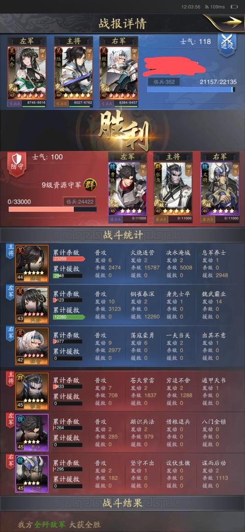 极略三国5.75全神将破解版