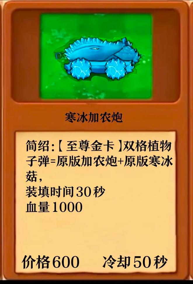 植物大战僵尸LG版黄油大炮
