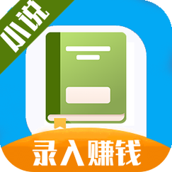 小说录入赚钱app下载2024