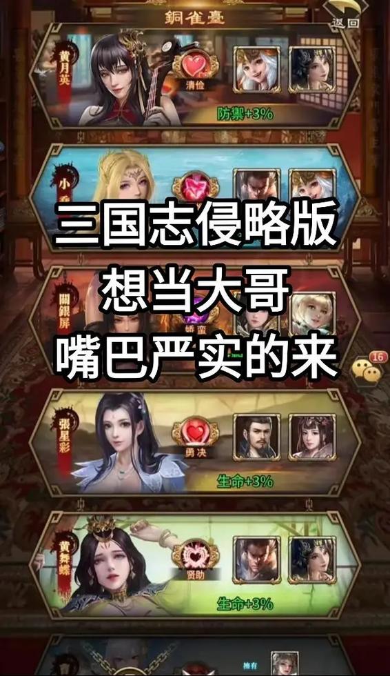 三国志侵略版破解版下载