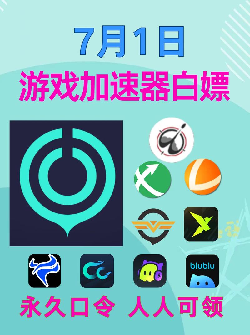 牢大加速器5.0官方下载安装