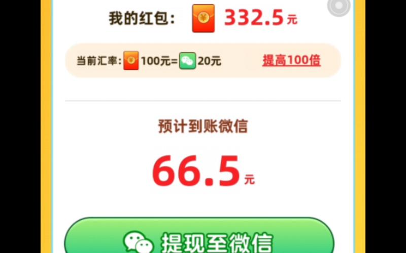 赚钱破解版无限提现