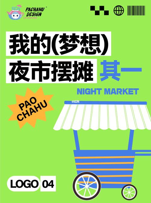 我的夜市摊无限金币版
