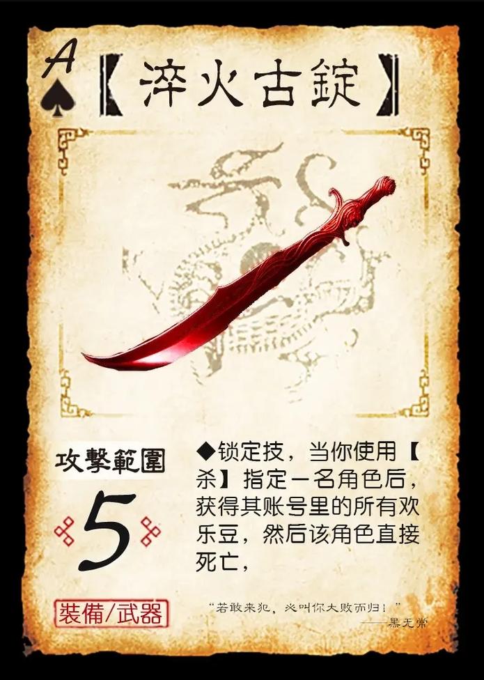 三国杀装备diy制作器