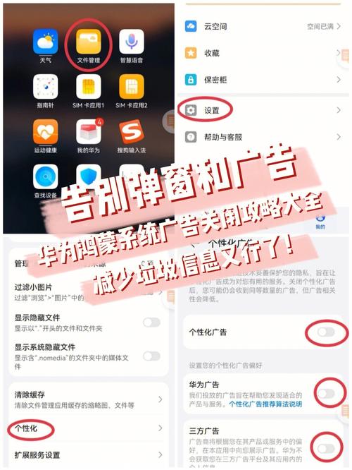 怎样彻底关闭鸿蒙更新提示