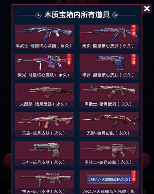 cf老版本下载内置修改器全皮肤全武器