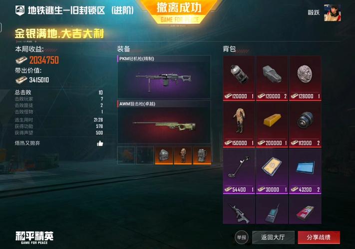 和平地铁白体文件