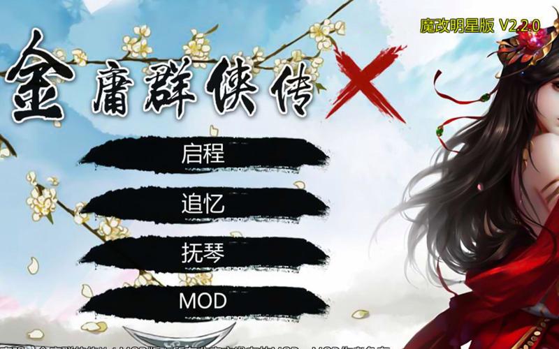 金庸群侠传全明星魔改版下载