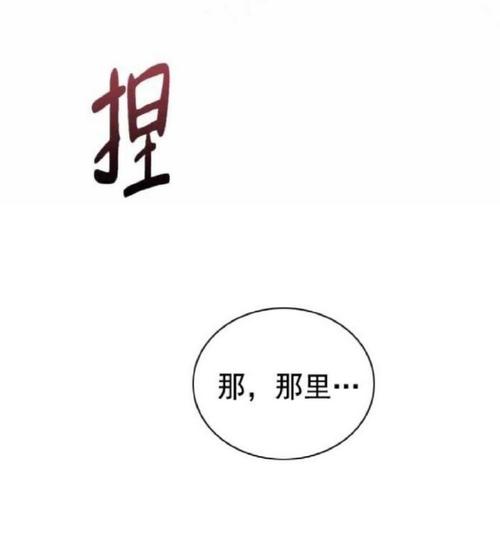 韩漫驿站总榜