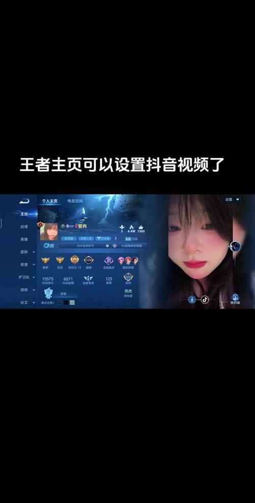 王者透视科技ios图标