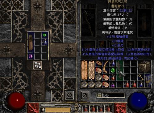 暗黑2ATMA最全装备库