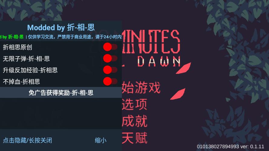 黎明前20分钟折相思最新版