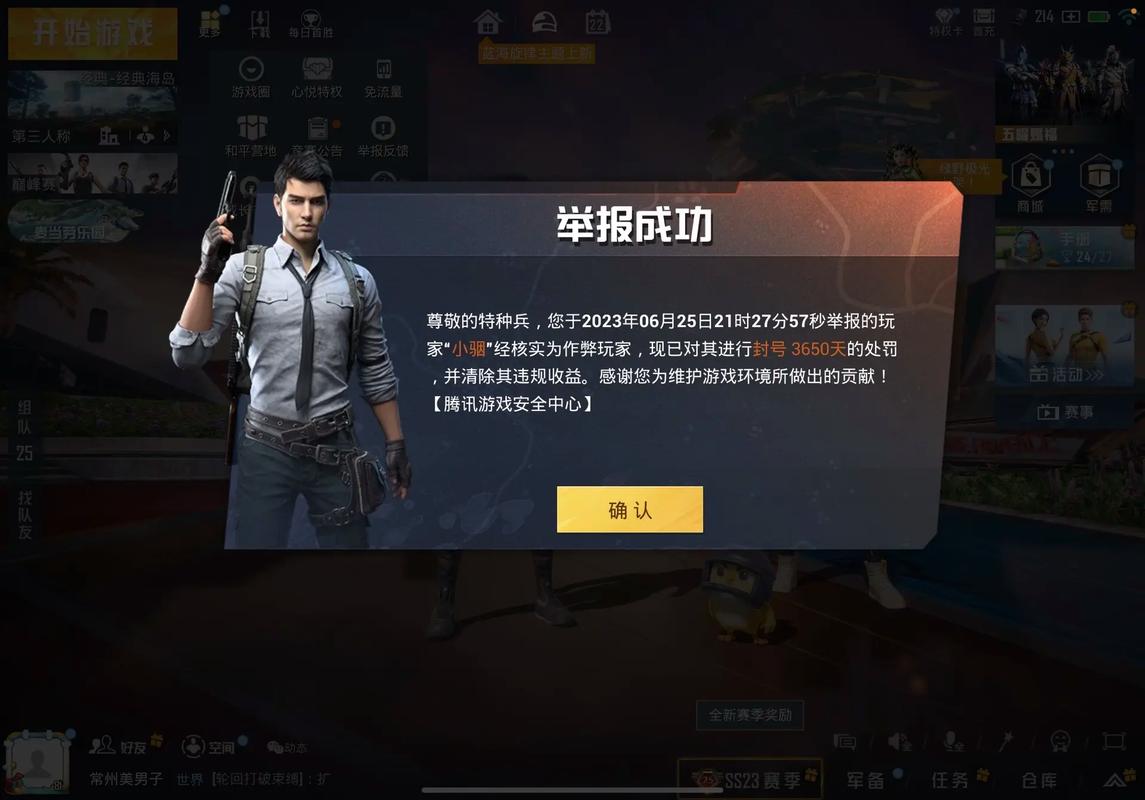 和平精英开挂速度