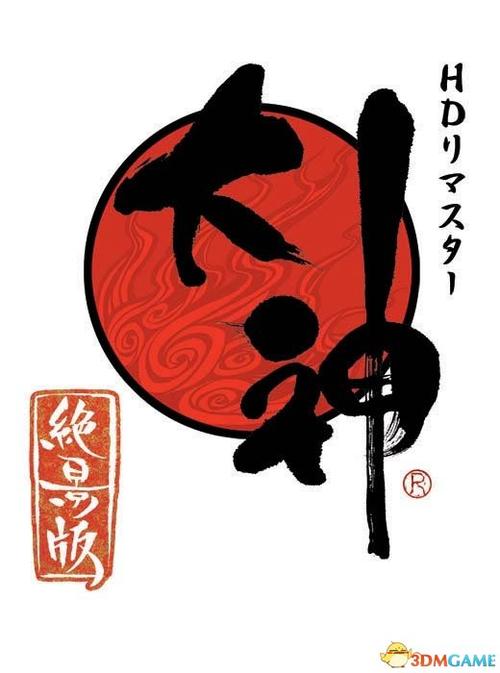 天照大神