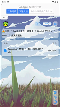 萤火虫刷机包资源网站官网