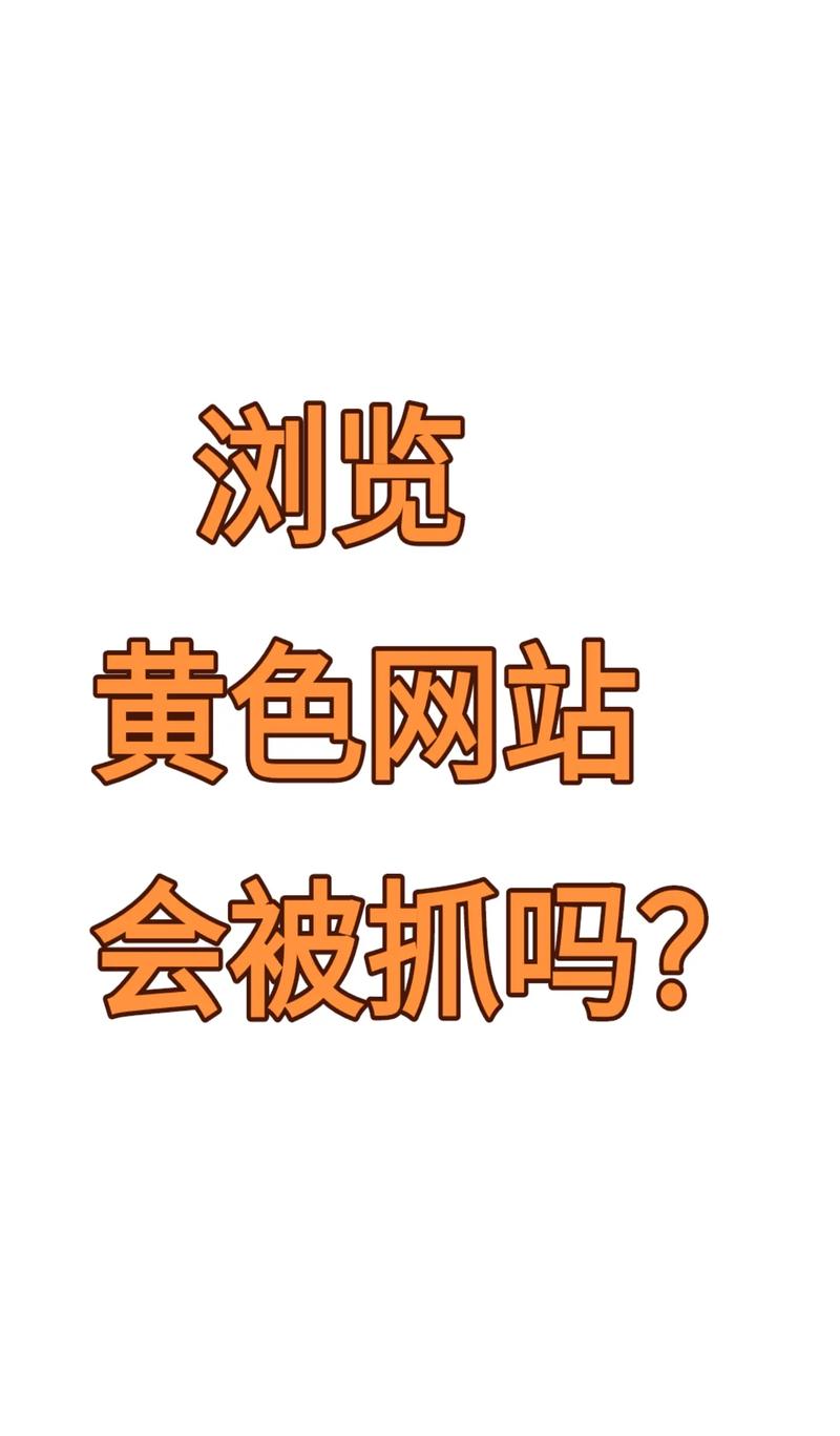 黄色成人网站下